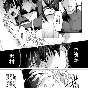 [Dig Dug (kurocastle)] BLACK -Osawa Sairokushuu- Daiya no Ace dj [JP] – Gay Manga sex 170