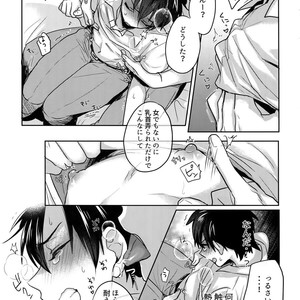 [Dig Dug (kurocastle)] BLACK -Osawa Sairokushuu- Daiya no Ace dj [JP] – Gay Manga sex 240