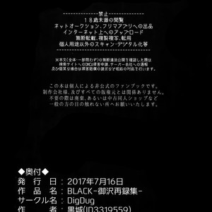 [Dig Dug (kurocastle)] BLACK -Osawa Sairokushuu- Daiya no Ace dj [JP] – Gay Manga sex 257