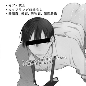 [Hone Shaburi-tei (Nakaore Porkbits)] Youran no Uta – Yowamushi Pedal dj [JP] – Gay Manga sex 2