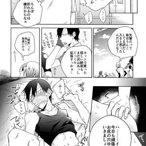 [Hone Shaburi-tei (Nakaore Porkbits)] Youran no Uta – Yowamushi Pedal dj [JP] – Gay Manga sex 5