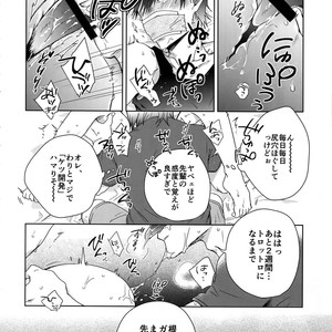 [Hone Shaburi-tei (Nakaore Porkbits)] Youran no Uta – Yowamushi Pedal dj [JP] – Gay Manga sex 7