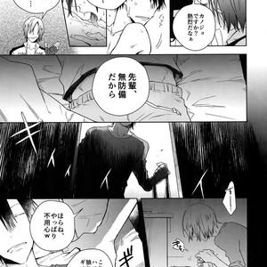 [Hone Shaburi-tei (Nakaore Porkbits)] Youran no Uta – Yowamushi Pedal dj [JP] – Gay Manga sex 12