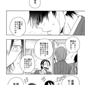 [Hone Shaburi-tei (Nakaore Porkbits)] Youran no Uta – Yowamushi Pedal dj [JP] – Gay Manga sex 23
