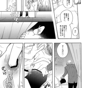 [Hone Shaburi-tei (Nakaore Porkbits)] Youran no Uta – Yowamushi Pedal dj [JP] – Gay Manga sex 24