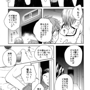 [Hone Shaburi-tei (Nakaore Porkbits)] Youran no Uta – Yowamushi Pedal dj [JP] – Gay Manga sex 32
