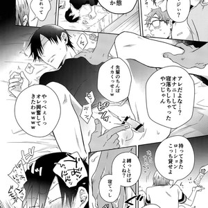 [Hone Shaburi-tei (Nakaore Porkbits)] Youran no Uta – Yowamushi Pedal dj [JP] – Gay Manga sex 33