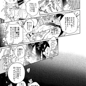 [Hone Shaburi-tei (Nakaore Porkbits)] Youran no Uta – Yowamushi Pedal dj [JP] – Gay Manga sex 36