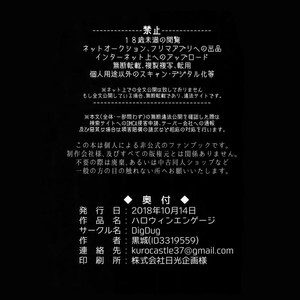 [Dig Dug (kurocastle)] Halloween Engage – Daiya no Ace dj [JP] – Gay Manga sex 46