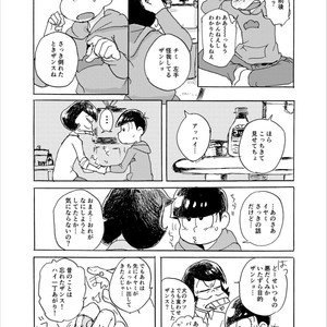 [??] ????????? – Osomatsu-san dj [JP] – Gay Manga sex 44