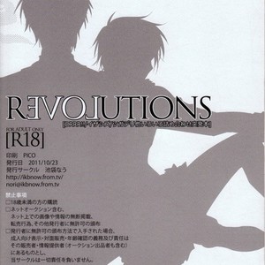 [Ikebukuro Now] RevolUTIONS – durarara dj [Eng] – Gay Manga sex 12