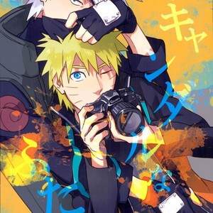 [Sensei!! (i)] Scandal na hutari – Naruto dj [kr] – Gay Manga thumbnail 001