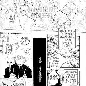 [Sensei!! (i)] Scandal na hutari – Naruto dj [kr] – Gay Manga sex 2