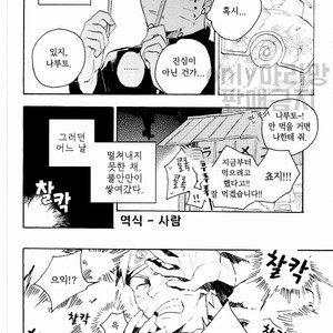 [Sensei!! (i)] Scandal na hutari – Naruto dj [kr] – Gay Manga sex 3