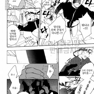 [Sensei!! (i)] Scandal na hutari – Naruto dj [kr] – Gay Manga sex 5