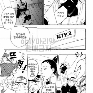 [Sensei!! (i)] Scandal na hutari – Naruto dj [kr] – Gay Manga sex 6