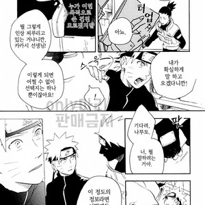 [Sensei!! (i)] Scandal na hutari – Naruto dj [kr] – Gay Manga sex 8