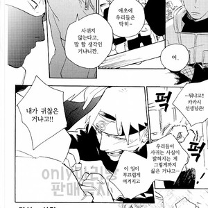 [Sensei!! (i)] Scandal na hutari – Naruto dj [kr] – Gay Manga sex 9