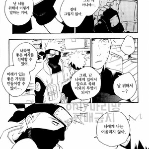[Sensei!! (i)] Scandal na hutari – Naruto dj [kr] – Gay Manga sex 10