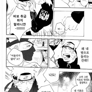 [Sensei!! (i)] Scandal na hutari – Naruto dj [kr] – Gay Manga sex 11