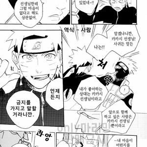 [Sensei!! (i)] Scandal na hutari – Naruto dj [kr] – Gay Manga sex 12
