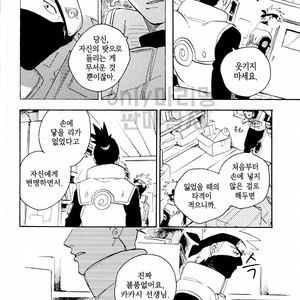 [Sensei!! (i)] Scandal na hutari – Naruto dj [kr] – Gay Manga sex 13