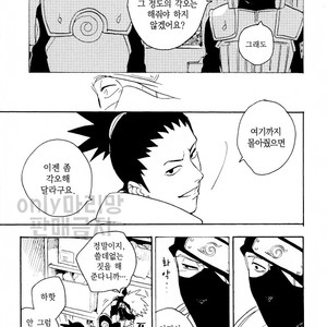 [Sensei!! (i)] Scandal na hutari – Naruto dj [kr] – Gay Manga sex 14