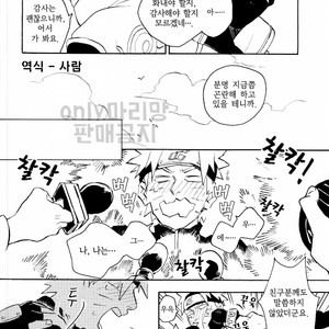 [Sensei!! (i)] Scandal na hutari – Naruto dj [kr] – Gay Manga sex 15
