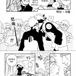 [Sensei!! (i)] Scandal na hutari – Naruto dj [kr] – Gay Manga sex 16