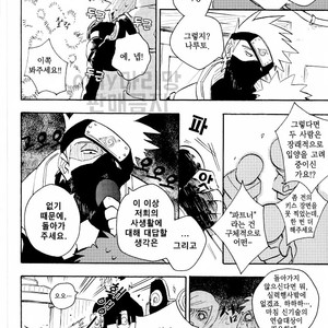 [Sensei!! (i)] Scandal na hutari – Naruto dj [kr] – Gay Manga sex 17