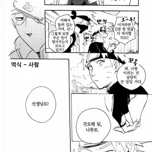[Sensei!! (i)] Scandal na hutari – Naruto dj [kr] – Gay Manga sex 19