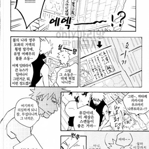 [Sensei!! (i)] Scandal na hutari – Naruto dj [kr] – Gay Manga sex 20