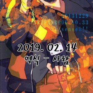 [Sensei!! (i)] Scandal na hutari – Naruto dj [kr] – Gay Manga sex 22