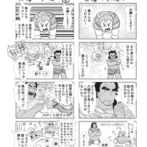 [Ochaocha Honpo (Chabashira Tatsukichi)] Shishi Otoshi [JP] – Gay Manga sex 43