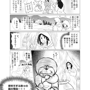 [Ochaocha Honpo (Chabashira Tatsukichi)] Shishi Otoshi [JP] – Gay Manga sex 44