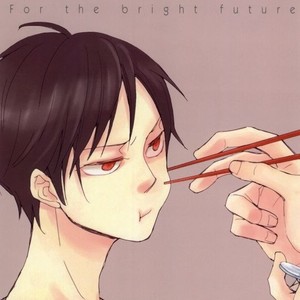 [Coyote no Peyote] For the Bright Future – Durarara dj [JP] – Gay Manga thumbnail 001