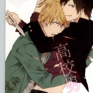 Gay Manga - [DEATHROCK] KouKou Danshi – Durarara dj [JP] – Gay Manga