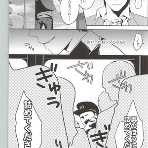 [DEATHROCK] KouKou Danshi – Durarara dj [JP] – Gay Manga sex 6