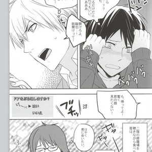 [DEATHROCK] KouKou Danshi – Durarara dj [JP] – Gay Manga sex 36