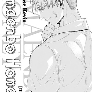 [TOBIDASE Kevin] Amaenbo Honey (update c.2) [Eng] – Gay Manga sex 3