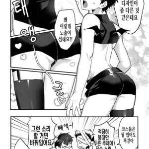 [Dig Dug (kurocastle)] Halloween Engage – Daiya no Ace [Kr] – Gay Manga sex 3