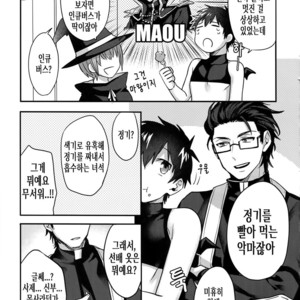 [Dig Dug (kurocastle)] Halloween Engage – Daiya no Ace [Kr] – Gay Manga sex 4