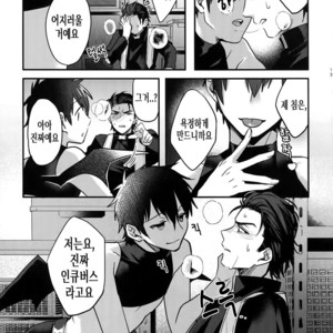 [Dig Dug (kurocastle)] Halloween Engage – Daiya no Ace [Kr] – Gay Manga sex 10