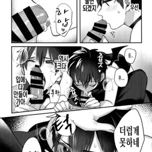 [Dig Dug (kurocastle)] Halloween Engage – Daiya no Ace [Kr] – Gay Manga sex 14