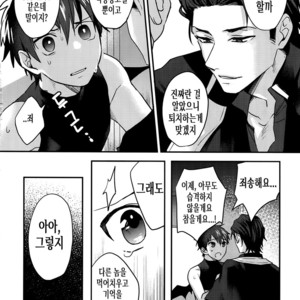 [Dig Dug (kurocastle)] Halloween Engage – Daiya no Ace [Kr] – Gay Manga sex 19