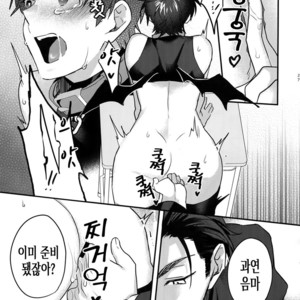 [Dig Dug (kurocastle)] Halloween Engage – Daiya no Ace [Kr] – Gay Manga sex 24