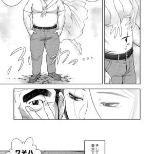 [Senkan Komomo] Taiyou ga Yonde iru Episode 22 [JP] – Gay Manga sex 9