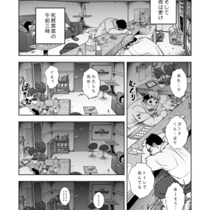 [Senkan Komomo] Taiyou ga Yonde iru Episode 22 [JP] – Gay Manga sex 13