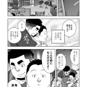 [Senkan Komomo] Taiyou ga Yonde iru Episode 22 [JP] – Gay Manga sex 25
