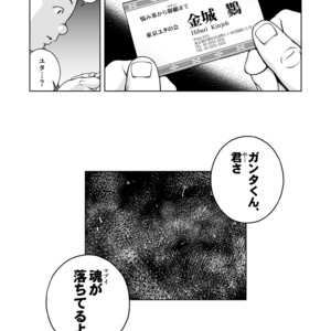 [Senkan Komomo] Taiyou ga Yonde iru Episode 22 [JP] – Gay Manga sex 26